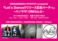 ONIGAWARA󥰥Let's Dance!!פOTOTOYۿ