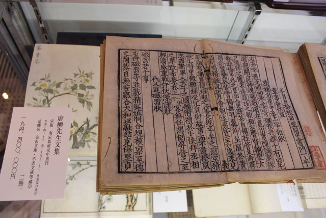 古今東西の古書が集う〈国際稀覯本フェア2015 日本の古書 世界の古書