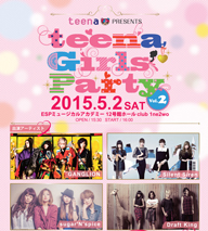 饤٥ȡteena Girls' Party Vol.2ӤSilent Sirenۤб