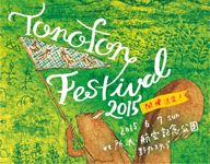 ȥޥ륷塼TONOFON FESTIVAL 2015֤DOMMUNEˤ