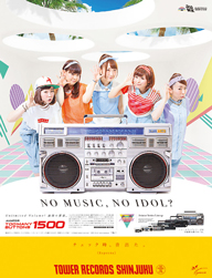 Especia쥳ɡNO MUSIC, NO IDOL?פ˺о