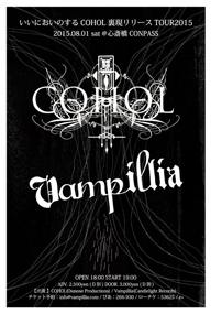 COHOLVampillia2ޥ󡦥饤8˳