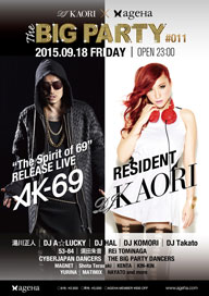 DJ KAORI쥸ǥȡѡƥTHE BIG PARTYӤAK-69о