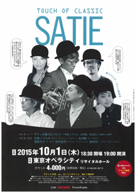 åƥˡȿɥ󥵡ȡTOUCH OF CLASSIC -SATIE-ӳ