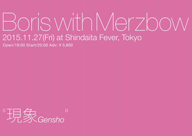 Boris with MerzbowҸ GenshoӤΥȥ쥤顼