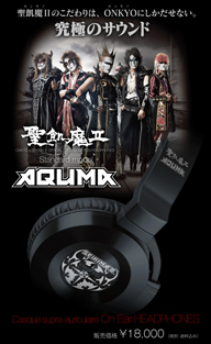 ONKYO x IIܥإåɥե2ơAQUMAפͽդ
