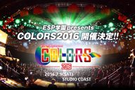 ESPرšCOLORS 2016ӤˤǤ.incGacharic Spinۤб