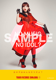 ĺ 쥳ɡNO MUSIC, NO IDOL?פȽ饳ܥ졼