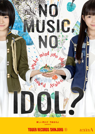 amiinA쥳ɡNO MUSIC, NO IDOL?Vol.132о