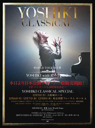YOSHIKIがソロ・クラシカル・コンサートの第2弾を開催
