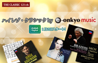 �ߥ塼���å��С��ɤ������ȡ֥ϥ��쥾�����饷�å� by e-onkyo music�פ򥹥�����