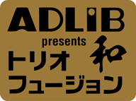 ADLIB presents ȥꥪ¥ե塼ץ꡼ȡ319ȥȯ