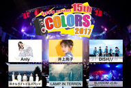 ESPر presents COLORS 2017ӿھ STUDIO COASTˤƳŷ