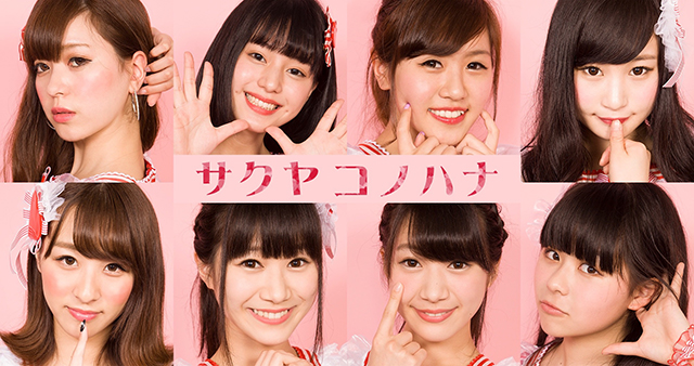 サクヤコノハナ サクヤコノハナ