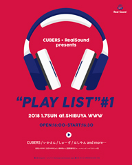 CUBERSť٥ȡҡPLAY LIST#1Ӥˤ󡢤塼Ϥб