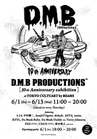 DMB PRODUCTIONが10周年記念のグループ展をTOKYO CULTUART by BEAMSにて開催