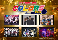 ESPرšCOLORS 2018Ӥ7˳ŷꡡSILENT SIRENۤб