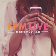 フジパシフィックミュージックがライブストリーミングのオーガナイズ・サービス「FPM LIVE」をスタート