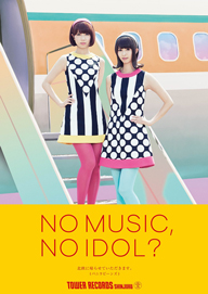 Х˥ӡ󥺤եʥ롦󥰥ǡNO MUSIC, NO IDOL?פȥܥ졼