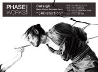 Cutsigh最新ソロ作『SADistortion』の2CDエディションが登場