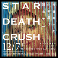 ëİϺ + 渶 + ENDONˤñȸSTAR DEATH CRUSHӤ򳫺