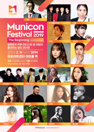 ڳŤΡMunicon Festival 2019Ӥ˸B.A.PZELO餬б