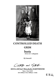 ޥοץȡCONTROLLED DEATHɤΦGRIMborisȤ3ޥ