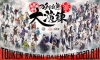 「刀剣乱舞-ONLINE-」五周年記念「刀剣乱舞 大演練」は東京ドーム無観客で配信