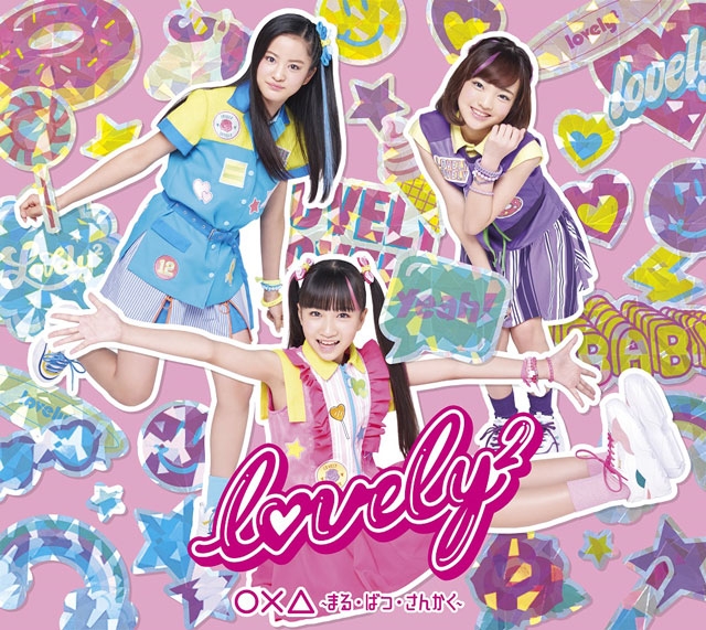 ガールズ×戦士 シリーズ」第4弾 ガールズ・パフォーマンス・グループ