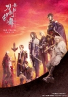 舞台『刀剣乱舞』无伝夕紅の士 -大坂夏の陣-開幕　8振りのキャストによるコメントが到着