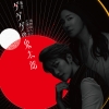 舞台『ゲゲゲの鬼太郎』、新キャストに七海ひろき、浅野ゆう子決定