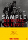 タワレコ「NO MUSIC, NO LIFE.」に11年ぶりの新作を発表するムーンライダーズ登場