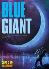 アニメーション映画『BLUE GIANT』2023年2月公開決定　ティザー・ヴィジュアル公開