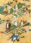 舞台『刀剣乱舞』禺伝 矛盾源氏物語、メイン・ヴィジュアル＆キャラクター・ヴィジュアル公開