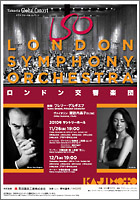 ロンドン響を率いて只今来日中！ ワレリー・ゲルギエフ記者会見レポート