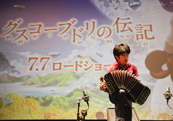 映画『グスコーブドリの伝記』親子試写会で、バンドネオン奏者小松亮太が生演奏を披露！