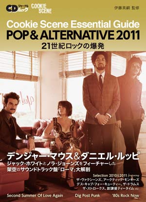 å󤬥å2ơPOP  ALTERNATIVE 201121åȯ٤ȯ䡪