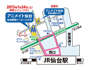 東北最大級のアニメショップが誕生！ アニメイト仙台、ゲーマーズ仙台店、らしんばん仙台店が移転