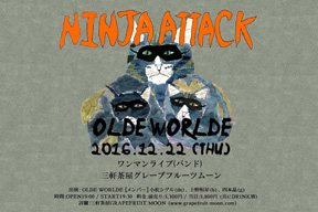 OLDE WORLDE2017ǯե꡼Υ˥塼Х꿷ʡEmmyפ