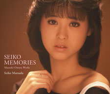作編曲家・大村雅朗が手掛けた松田聖子楽曲をコンパイルする3CDが登場