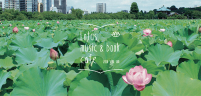 ȥ󥴡 ջԻҤ餬бLotus music & book cafe 18ӳ