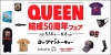 QUEEN50ǯեפǥ˥ ROCK in TOKYOˤƳ