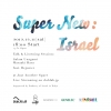 Rejoicerをフィーチャー、イスラエルの最新音楽シーンを紹介する「Super New：Israel」開催