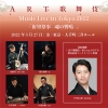 『ART歌舞伎』の和楽器演奏家が東京公演を開催　中村壱太郎登壇のトーク・イベントも