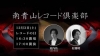 音楽とトークのイベント「南青山レコード倶楽部」が始動　初回の出演者は荒内佑（cero）と原雅明