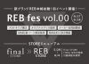 final、新オリジナルブランド「REB」を本格始動　イベント「REB fes」を開催