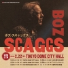 ボズ・スキャッグス、チケットのソールドアウトを受け東京での追加公演が決定