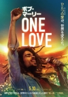映画『ボブ・マーリー：ONE LOVE』日本オリジナル予告編公開