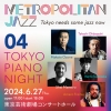 㥤ޥȥ⳰Υԥ˥Ȥб顢METROPOLITAN JAZZVol.4