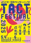  ƻݡ ڡ Ƴ TACT FESTIVAL 2025פGWޤǳ